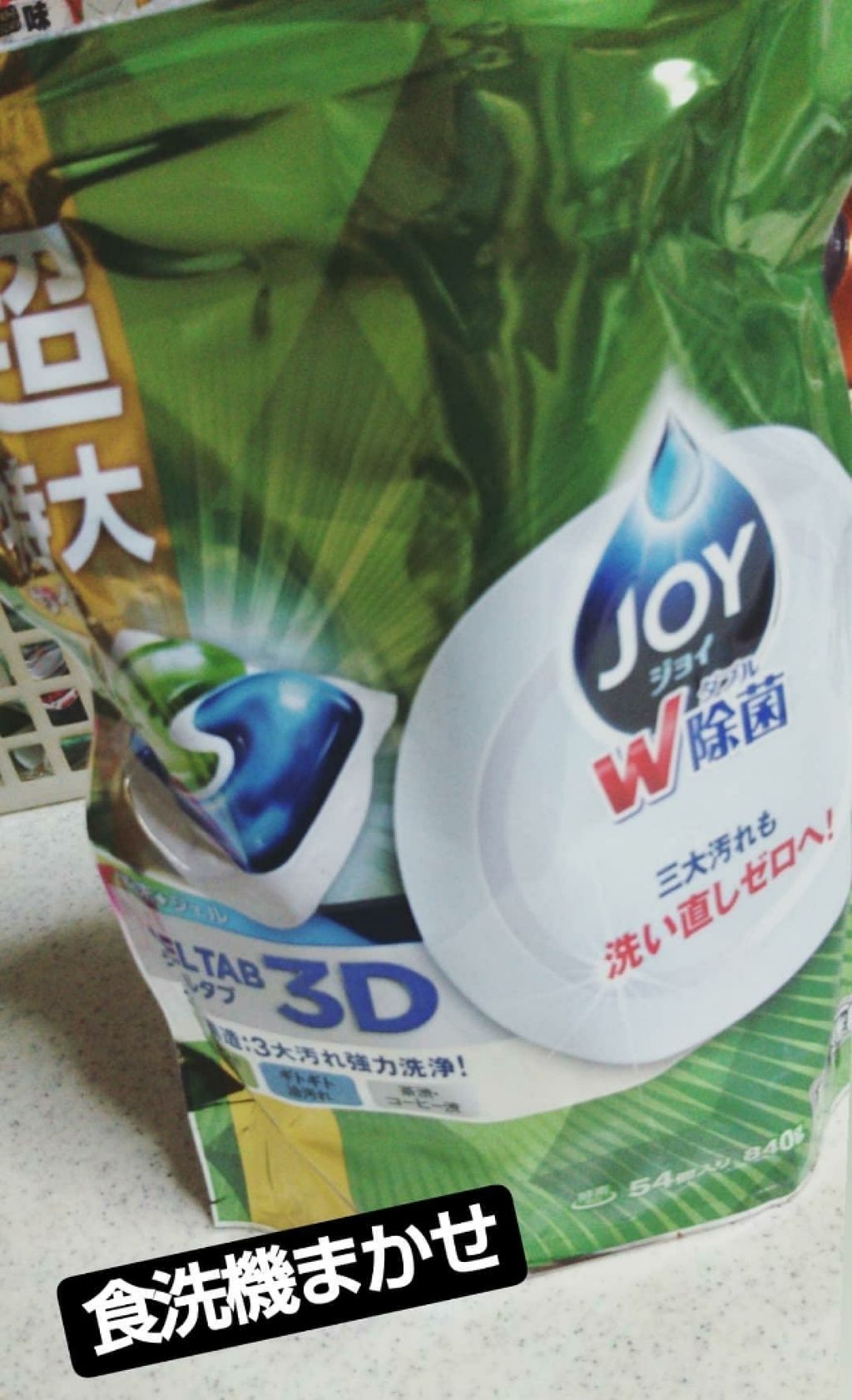 あぁや♪ on LIPS 「【家事・洗い物】私はめちゃくちゃ洗い物が嫌いなので食洗機に頼り..」(1枚目)