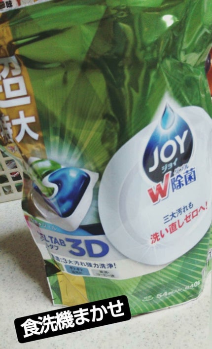 あぁや♪ on LIPS 「【家事・洗い物】私はめちゃくちゃ洗い物が嫌いなので食洗機に頼り..」(1枚目)