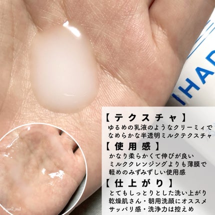 薬用うるおいミルク洗顔料/IHADA/その他洗顔料を使ったクチコミ(6枚目)