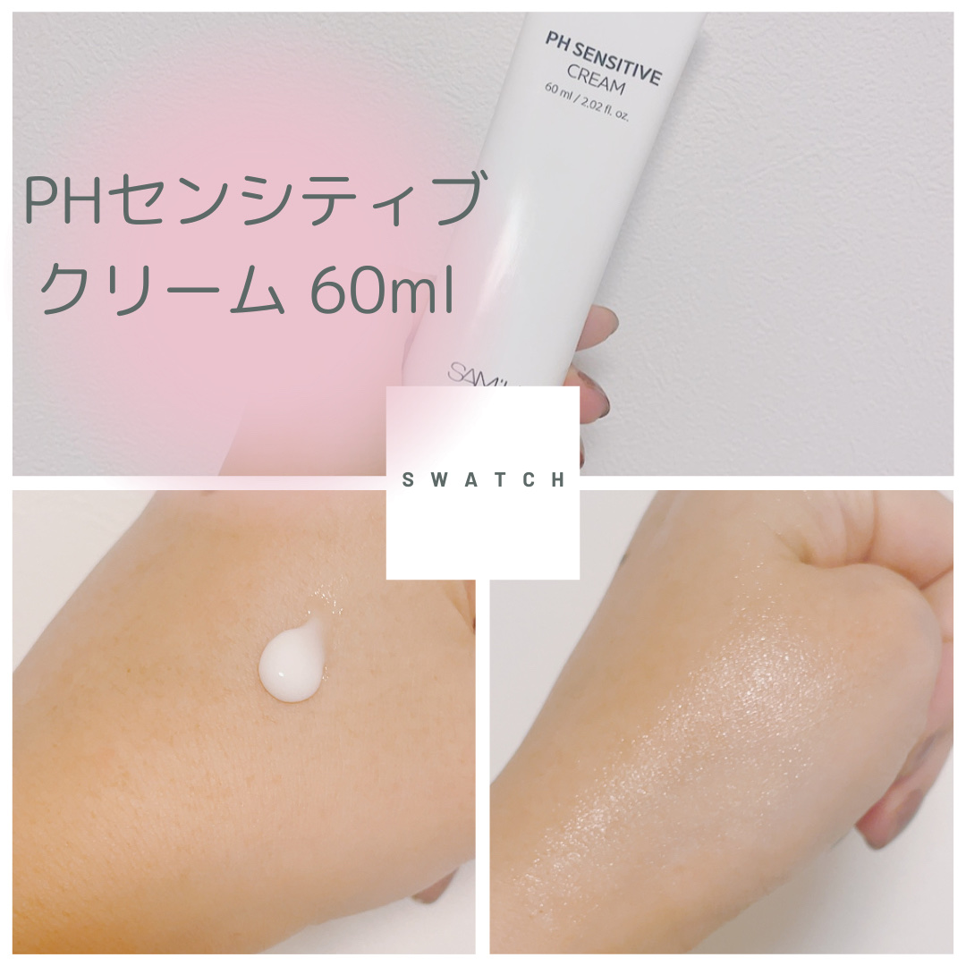 サミュ PHセンシティブクリーム/SAM'U/フェイスクリームを使ったクチコミ（2枚目）