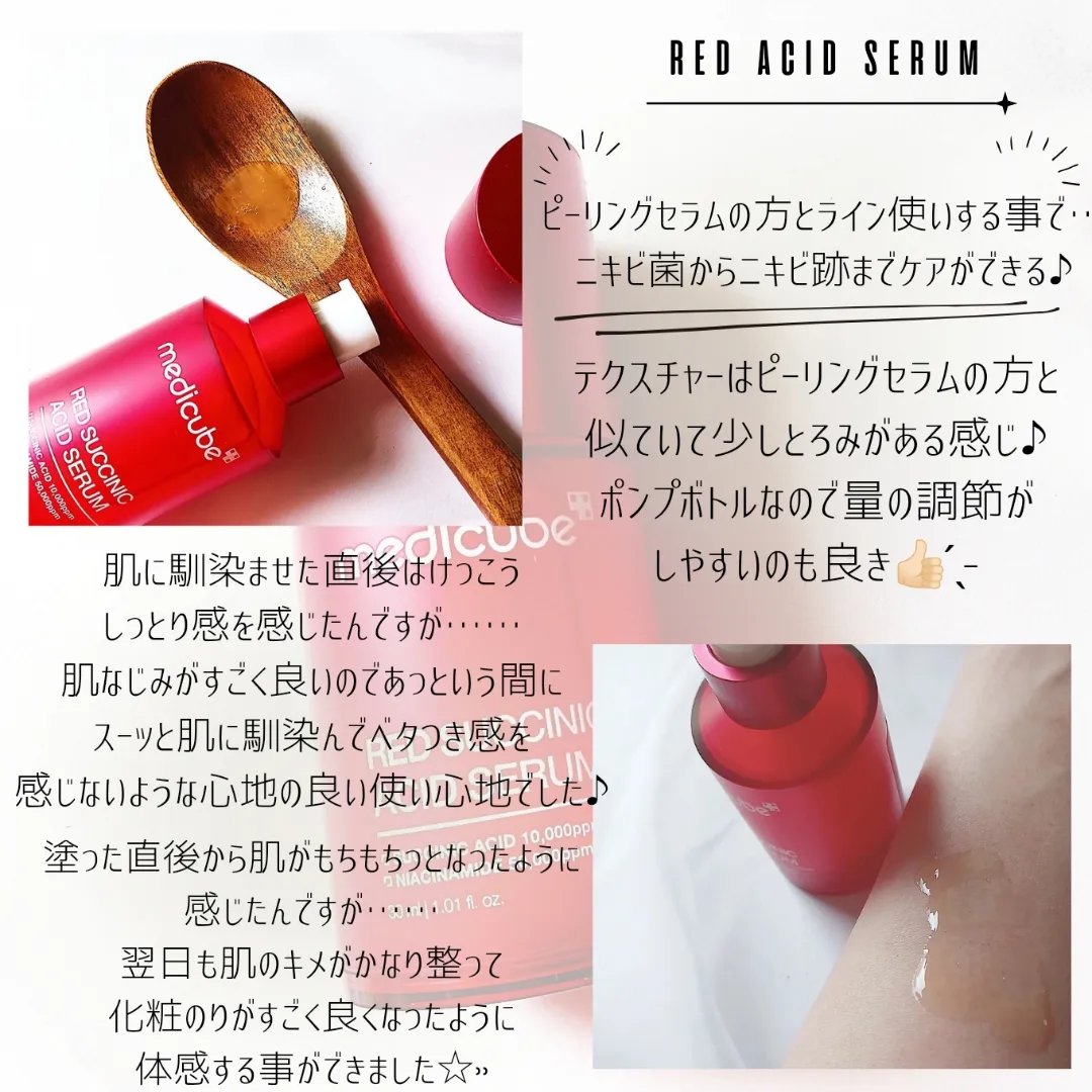 レッドアクネピーリングセラム/MEDICUBE/美容液を使ったクチコミ（3枚目）