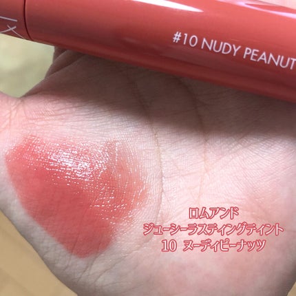 ジューシーラスティングティント/rom&nd/リップティントを使ったクチコミ(2枚目)
