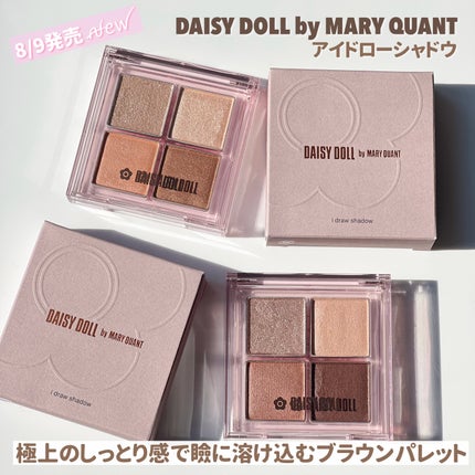 デイジードール アイ ドロー シャドウ/DAISY DOLL by MARY QUANT/アイシャドウパレットを使ったクチコミ(2枚目)