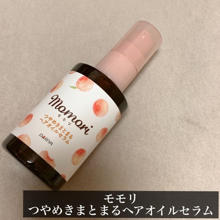 つやめきまとまるヘアオイルセラム/モモリ/ヘアオイルを使ったクチコミ(1枚目)
