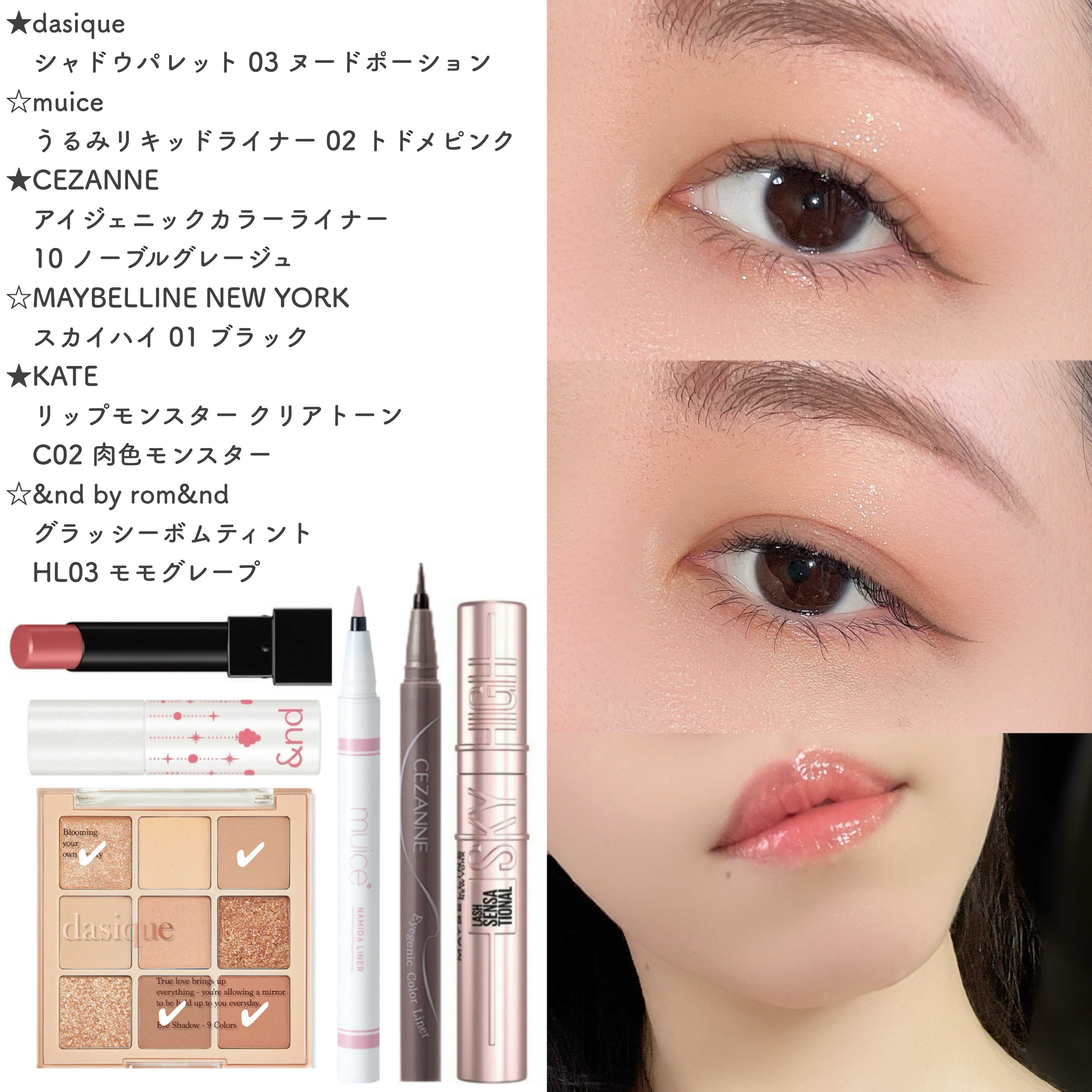 うるみリキッドライナー/muice/リキッドアイライナーを使ったクチコミ（1枚目）