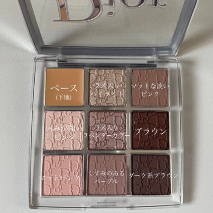 ディオール バックステージ アイ パレット/Dior/アイシャドウパレットを使ったクチコミ(3枚目)