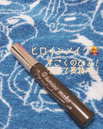 ロング&カールマスカラ スーパーWP/ヒロインメイク/マスカラを使ったクチコミ(1枚目)