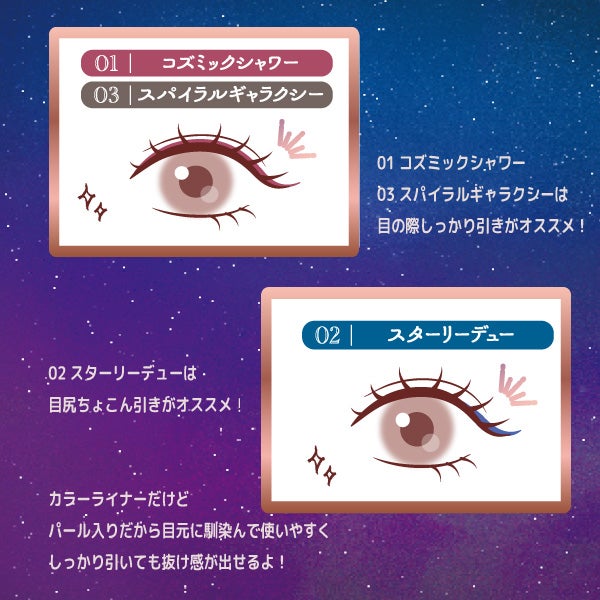 トキメキトゥインクルアイライナー/キャンメイク/リキッドアイライナーを使ったクチコミ(3枚目)