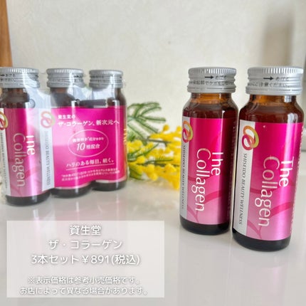 ザ・コラーゲン<ドリンク> /ザ・コラーゲン/美容ドリンクを使ったクチコミ(3枚目)