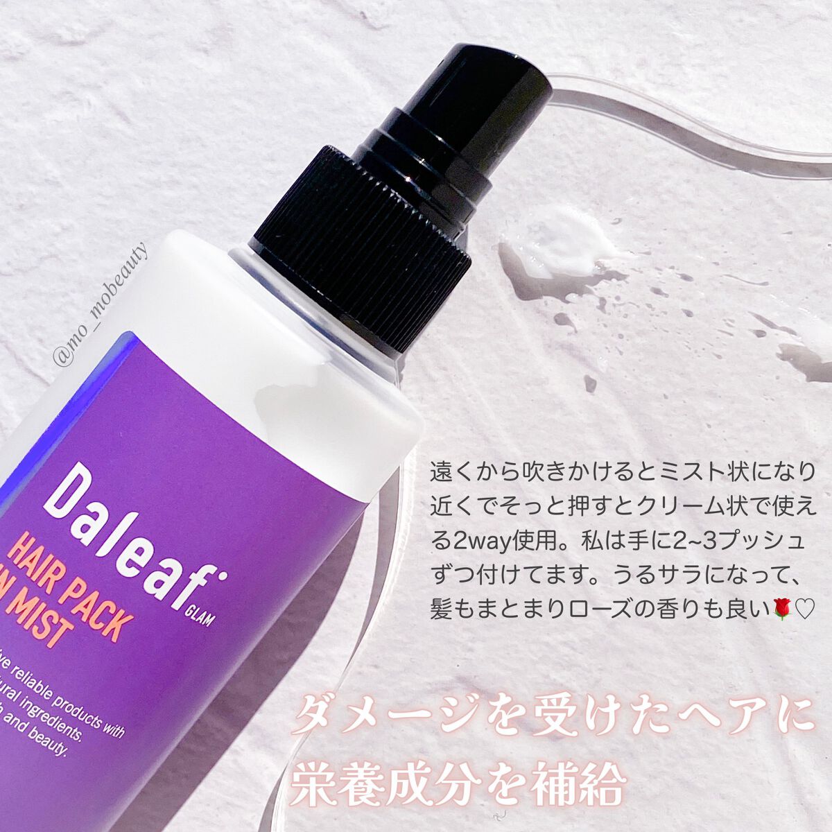 LPTケラチンリペアトリートメント/Daleaf/洗い流すヘアトリートメントを使ったクチコミ(7枚目)