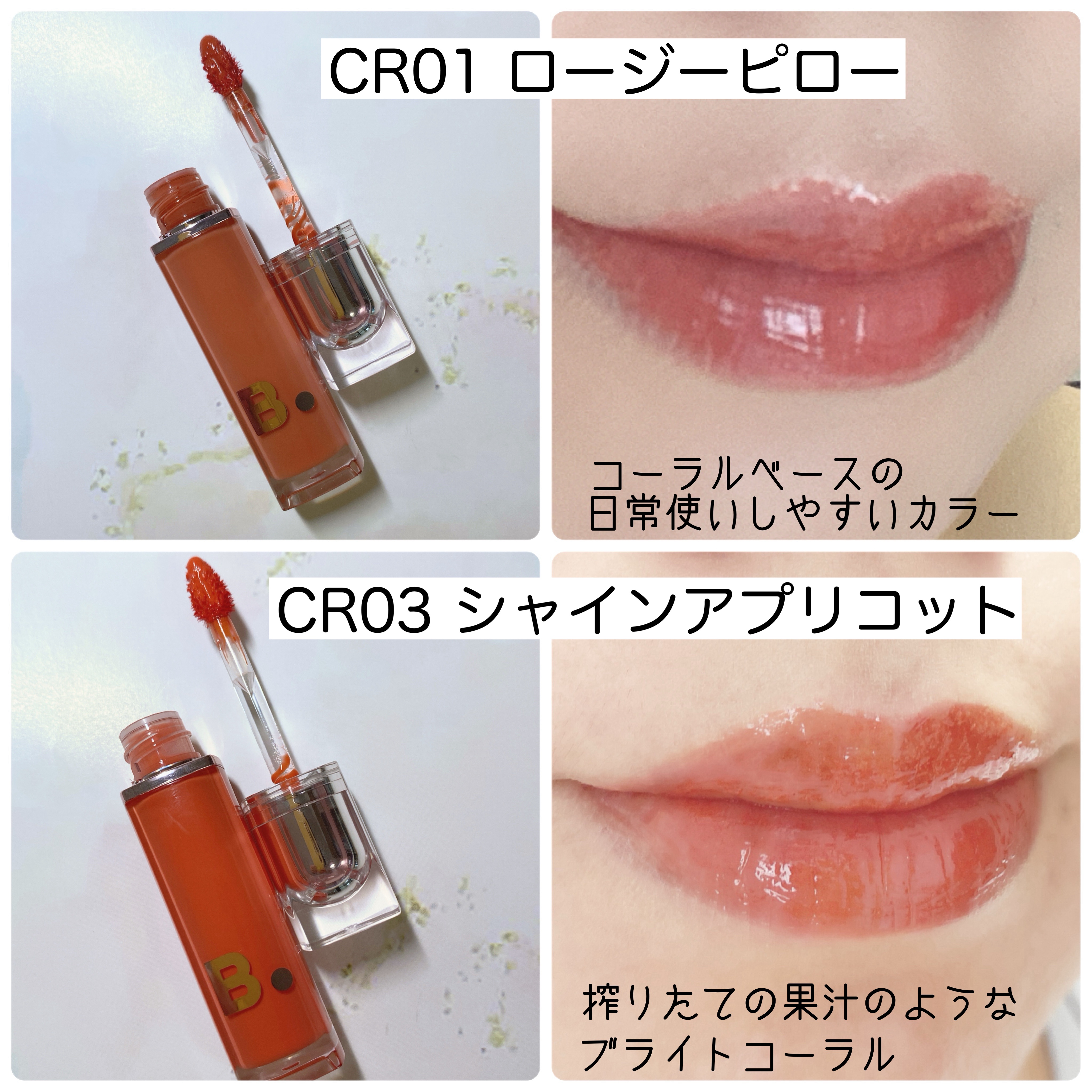 バニラコ デューグロウティント/BANILA CO/リップティントを使ったクチコミ（2枚目）