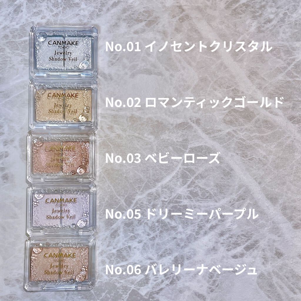 ジュエリーシャドウベール/キャンメイク/アイシャドウパレットを使ったクチコミ（2枚目）