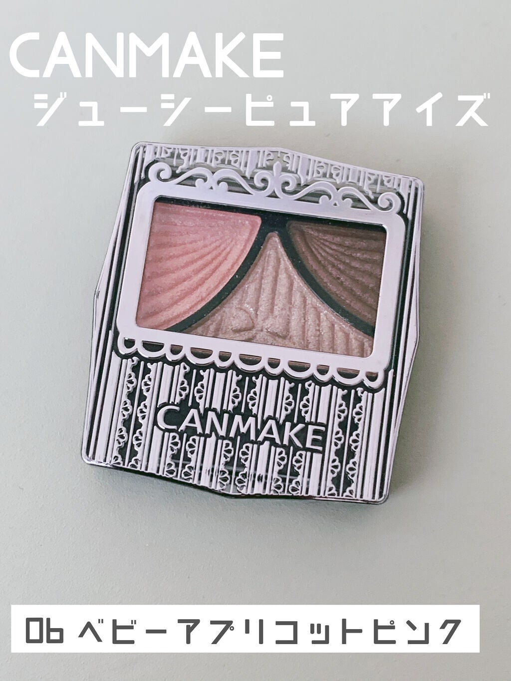 ジューシーピュアアイズ/キャンメイク/アイシャドウパレットを使ったクチコミ(1枚目)