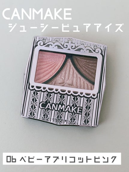 ジューシーピュアアイズ/キャンメイク/アイシャドウパレットを使ったクチコミ(1枚目)