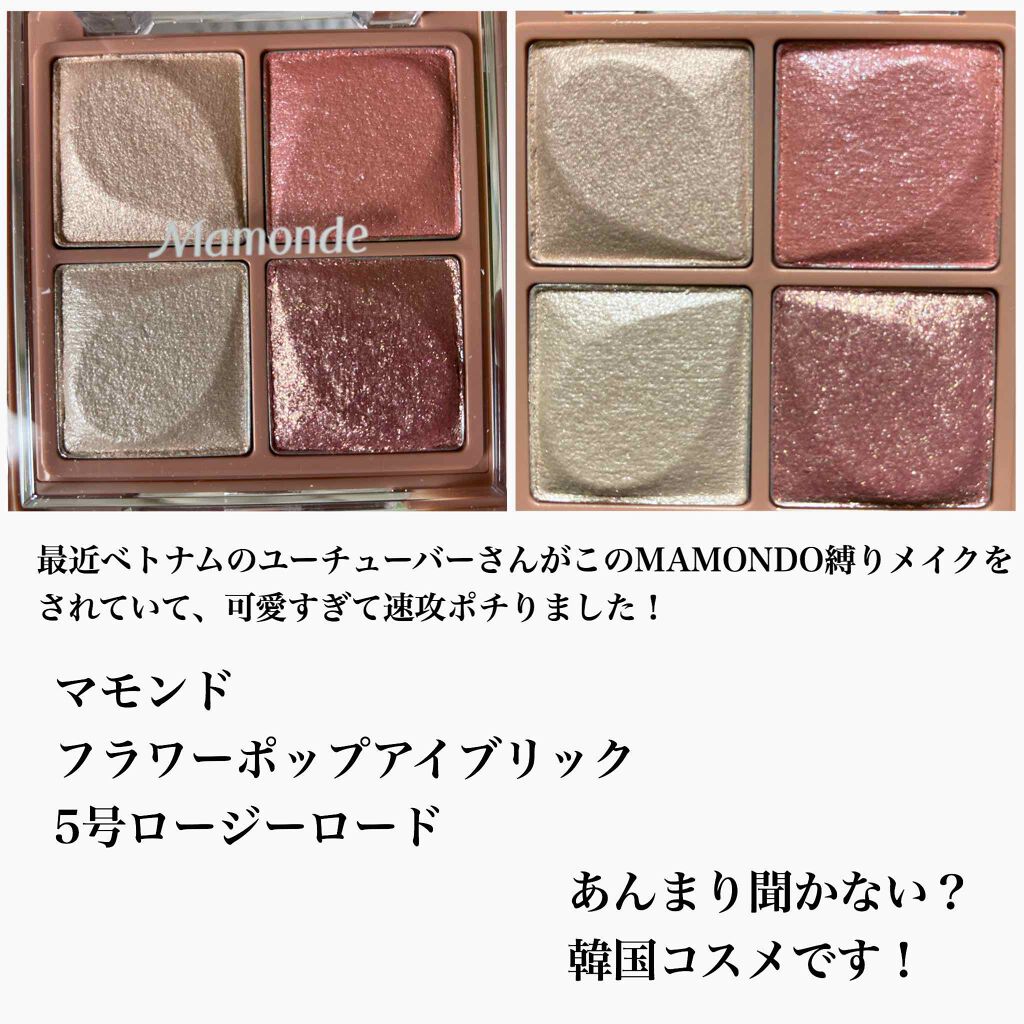 Flower Pop Eye Brick/Mamonde/アイシャドウパレットを使ったクチコミ(2枚目)