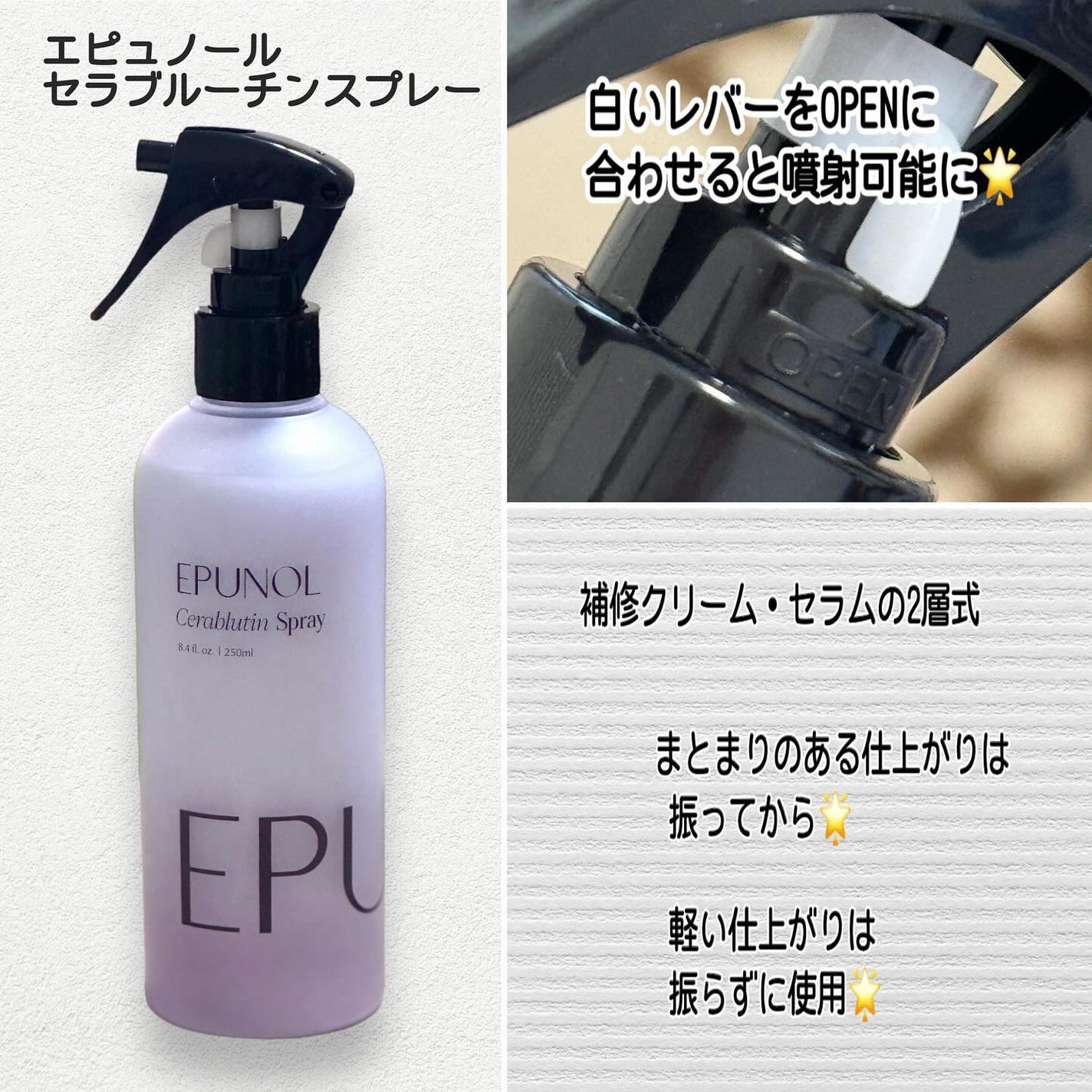 セラブルーチンエッセンス/Epunol/アウトバストリートメントを使ったクチコミ(2枚目)