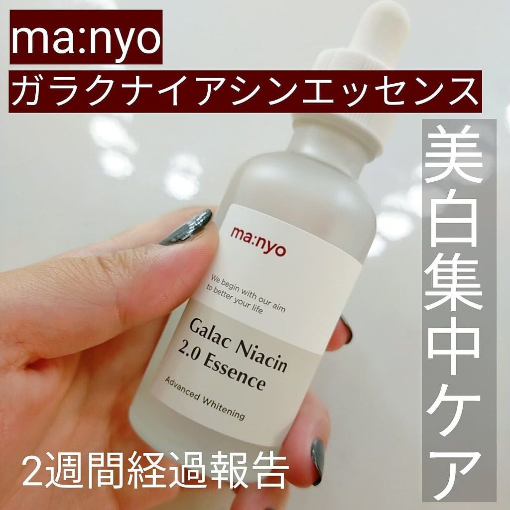 ガラクナイアシン2.0エッセンス/manyo/美容液を使ったクチコミ(1枚目)