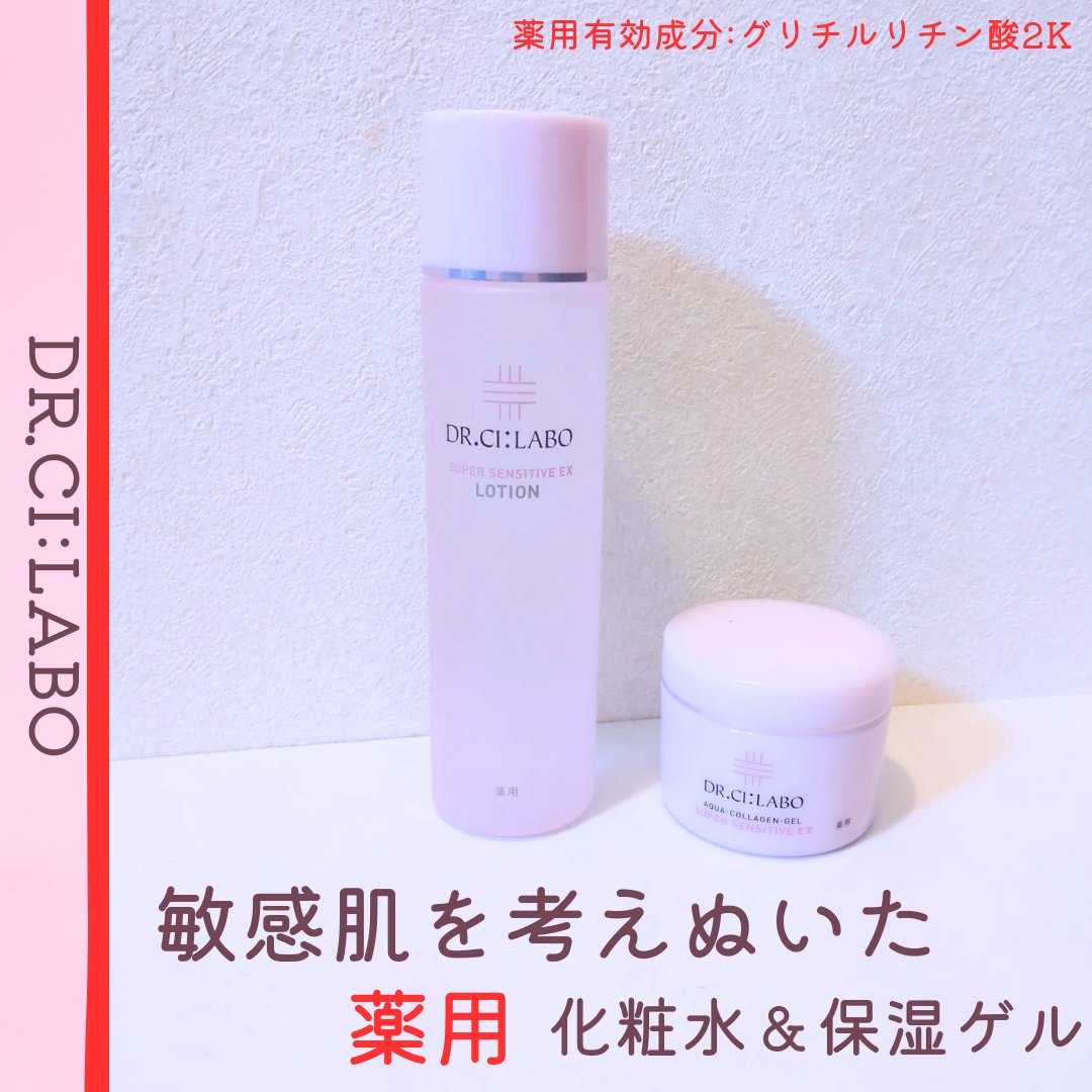 薬用アクアコラーゲンゲル スーパーセンシティブEX/ドクターシーラボⓇ/オールインワン化粧品を使ったクチコミ（1枚目）