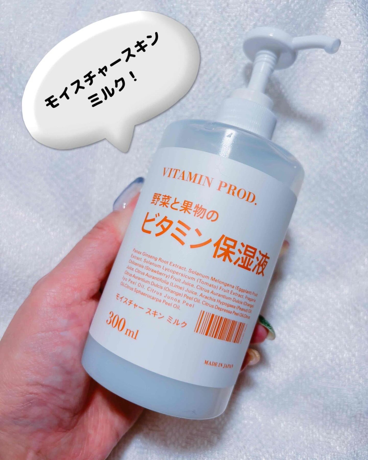 モイスチャースキンミルク/VITAMIN PROD./その他スキンケアを使ったクチコミ(5枚目)