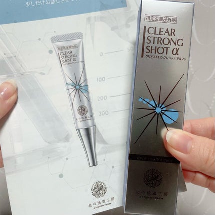 薬用 クリアストロングショット アルファ/北の快適工房/レッグ・フットケアを使ったクチコミ(2枚目)