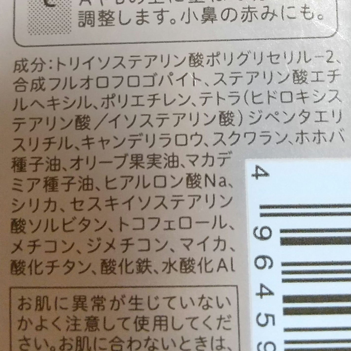 サイレントカバー コンシーラー/excel/パレットコンシーラーを使ったクチコミ(3枚目)