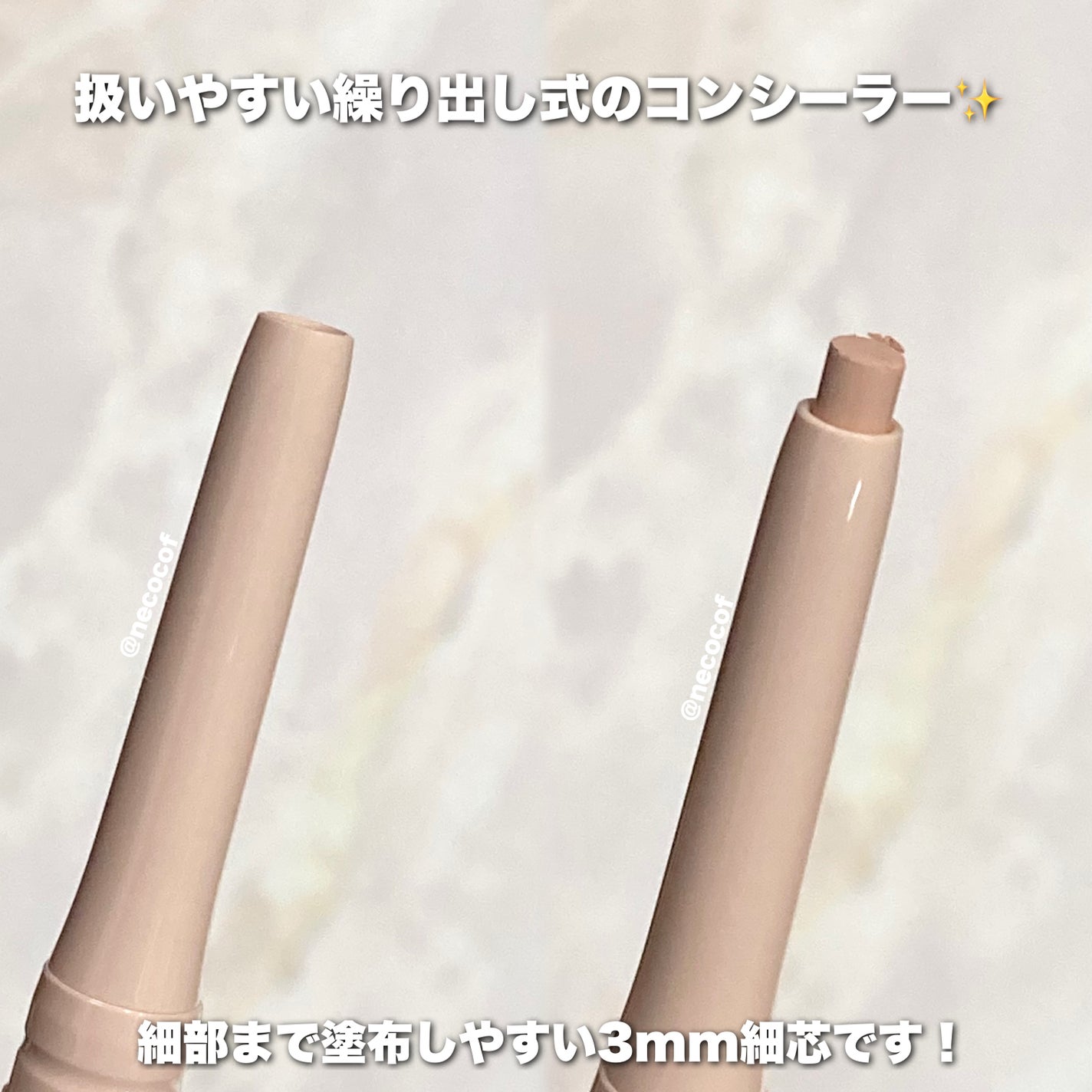 描くアイゾーンコンシーラー/CEZANNE/ペンシルコンシーラーを使ったクチコミ(3枚目)