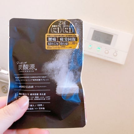 薬用炭酸タブレット/PERFECT DIARY/炭酸系入浴剤を使ったクチコミ(5枚目)