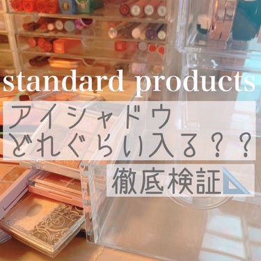 コスメ収納ケース/Standard Products by DAISO /その他を使ったクチコミ（1枚目）