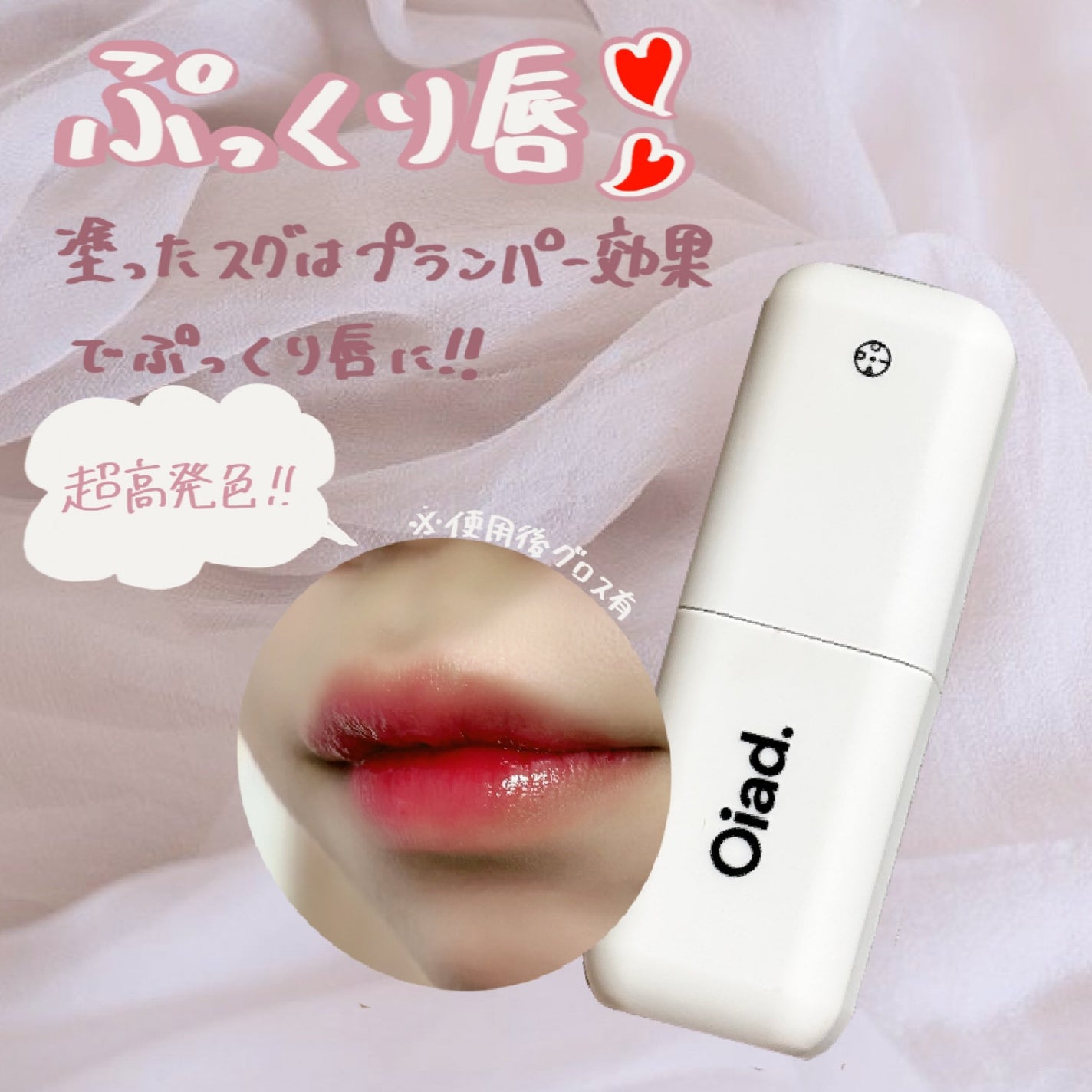 リップティーク/oiad/口紅を使ったクチコミ(5枚目)
