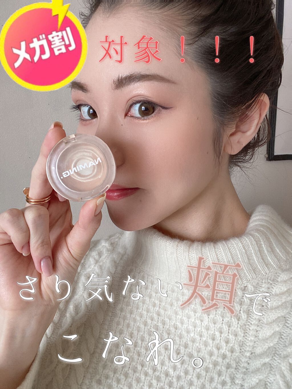 ネーミング フラッフィーパウダーブラッシュ BRA01 TOAST/NAMING./パウダーチークを使ったクチコミ（1枚目）