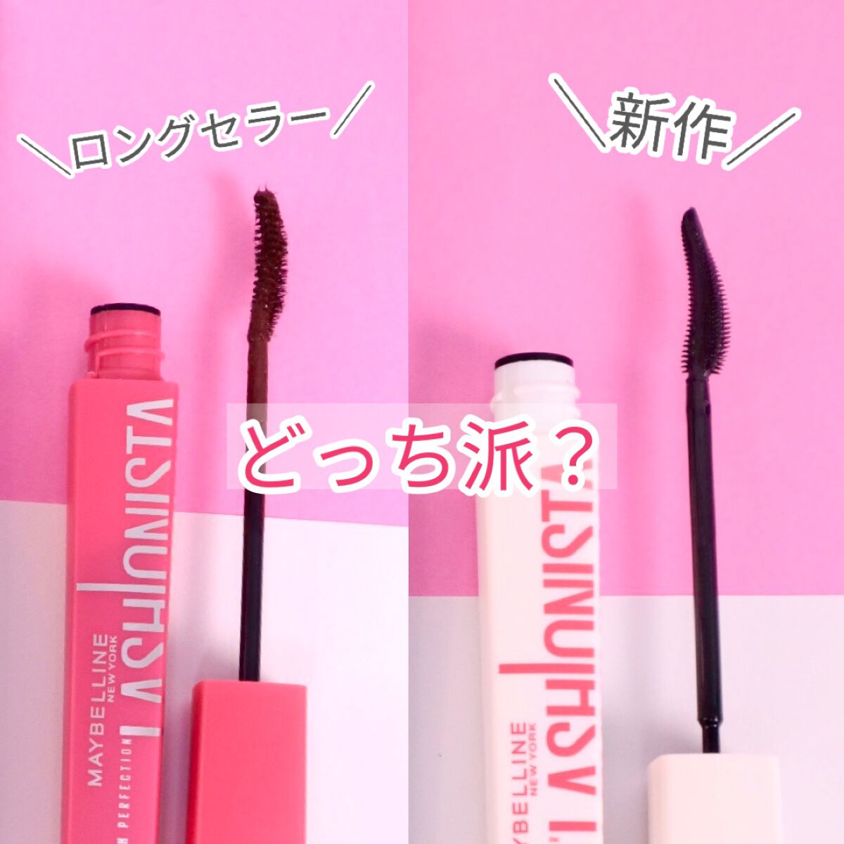 ラッシュニスタ N/MAYBELLINE NEW YORK/マスカラを使ったクチコミ(7枚目)