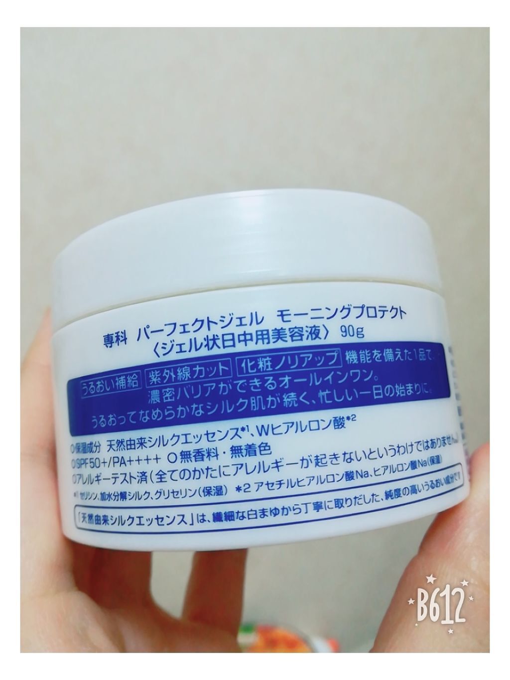 パーフェクトジェル モーニングプロテクト/SENKA（専科）/オールインワン化粧品を使ったクチコミ（2枚目）