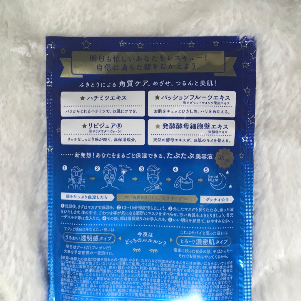 ルルルンワンナイト レスキュー角質オフ/ルルルン/シートマスク・パックを使ったクチコミ(3枚目)