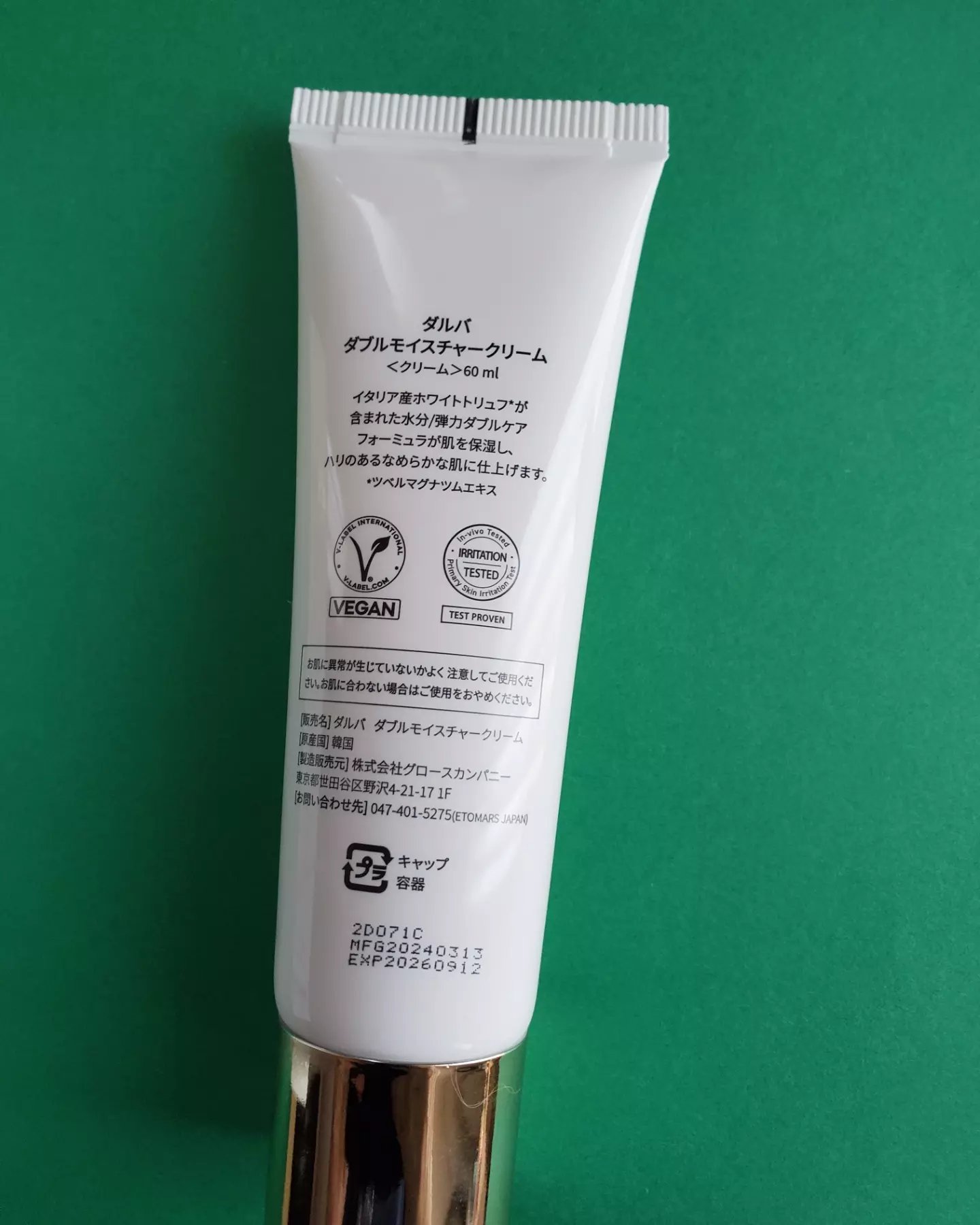 試してみた】ダルバ ホワイトトリュフダブルモイスチャー