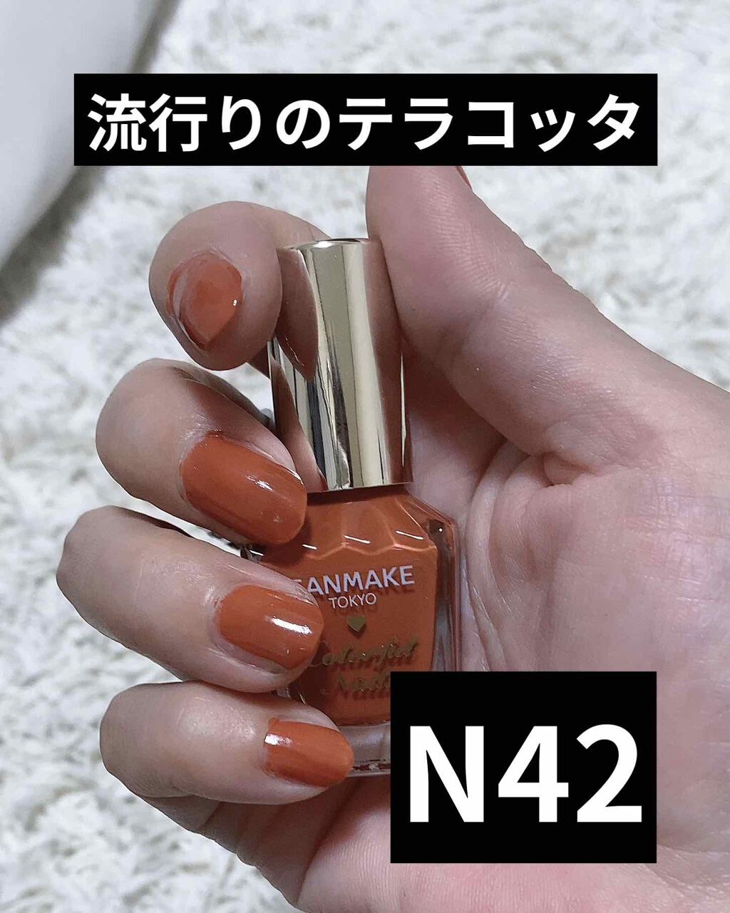 カラフルネイルズ/キャンメイク/マニキュアを使ったクチコミ(1枚目)