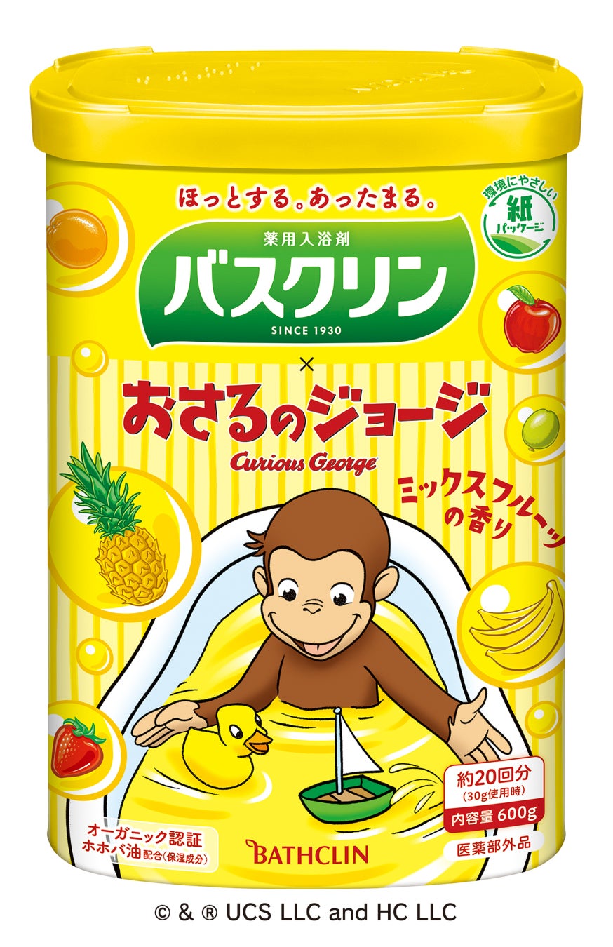 バスクリン  ミックスフルーツの香り おさるのジョージデザイン