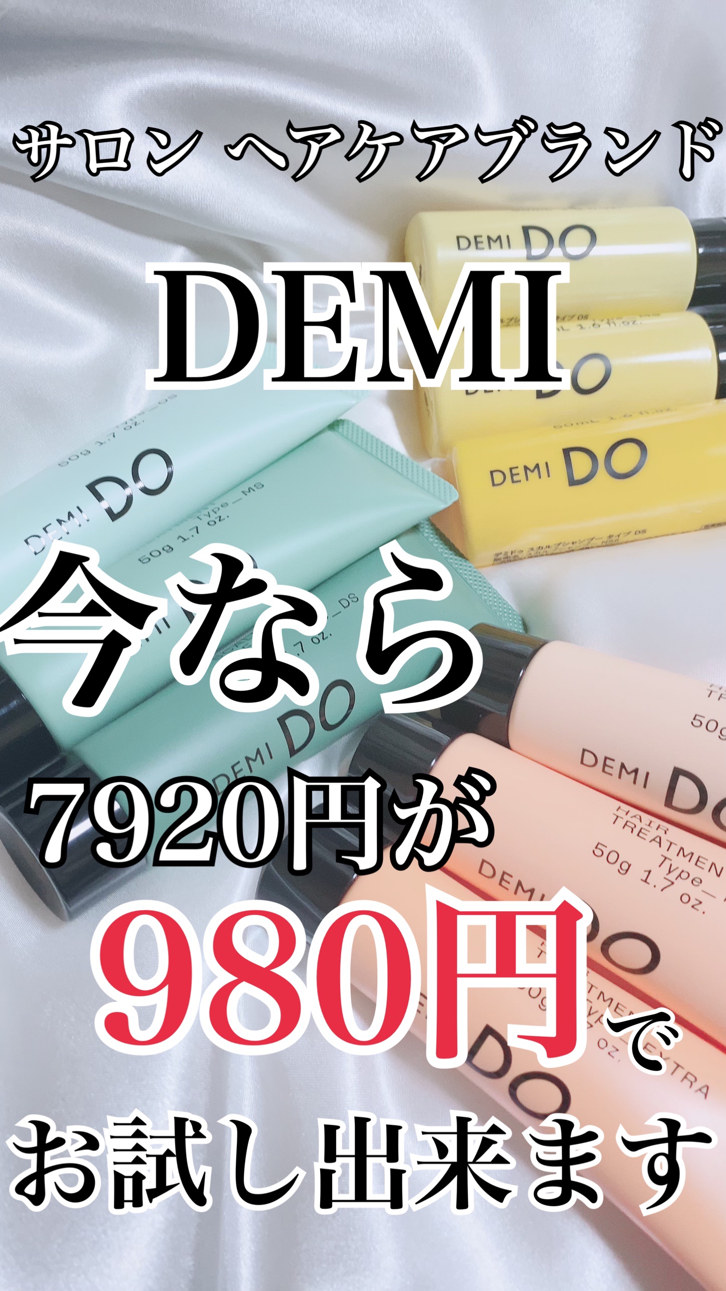 スカルプシャンプー/ トリートメント タイプ DS シャンプー 300ml/DEMI DO/サロンシャンプーを使ったクチコミ（2枚目）