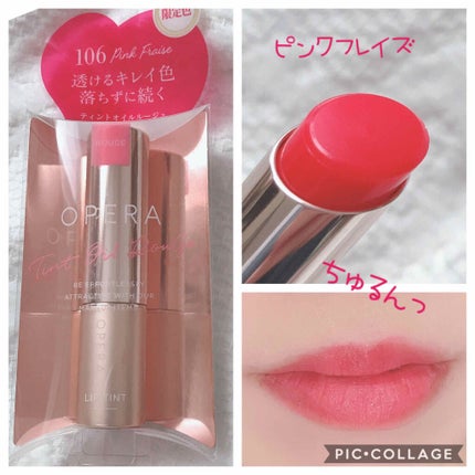 オペラ リップティント N/OPERA/リップティントを使ったクチコミ(1枚目)