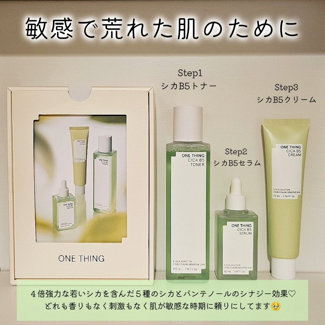 シカB5トナー/ONE THING/化粧水を使ったクチコミ(5枚目)