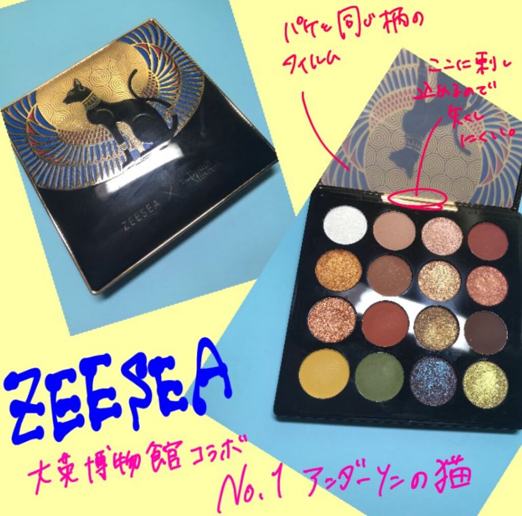大英博物館 エジプトシリーズ アイシャドウパレット/ZEESEA/アイシャドウパレットを使ったクチコミ(1枚目)