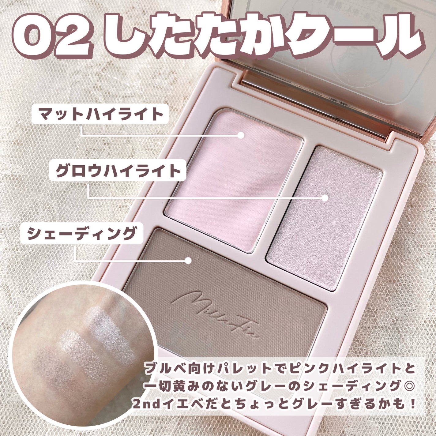 チート顔コントゥアパレット/MilleFée/パウダーハイライトを使ったクチコミ(5枚目)