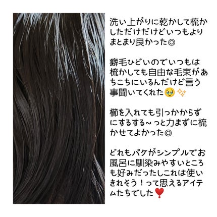 リラックス45シャンプー/arwe/市販シャンプーを使ったクチコミ(4枚目)