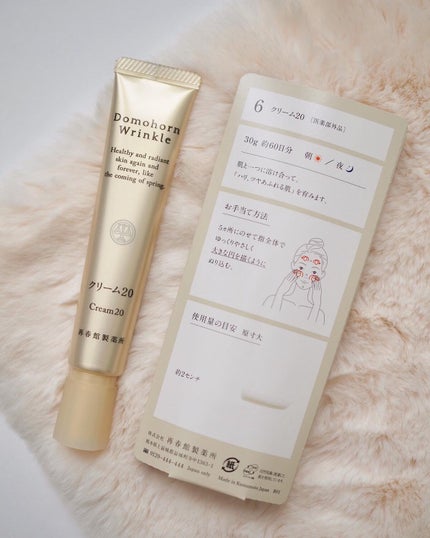 クリーム20/ドモホルンリンクル/フェイスクリームを使ったクチコミ(2枚目)