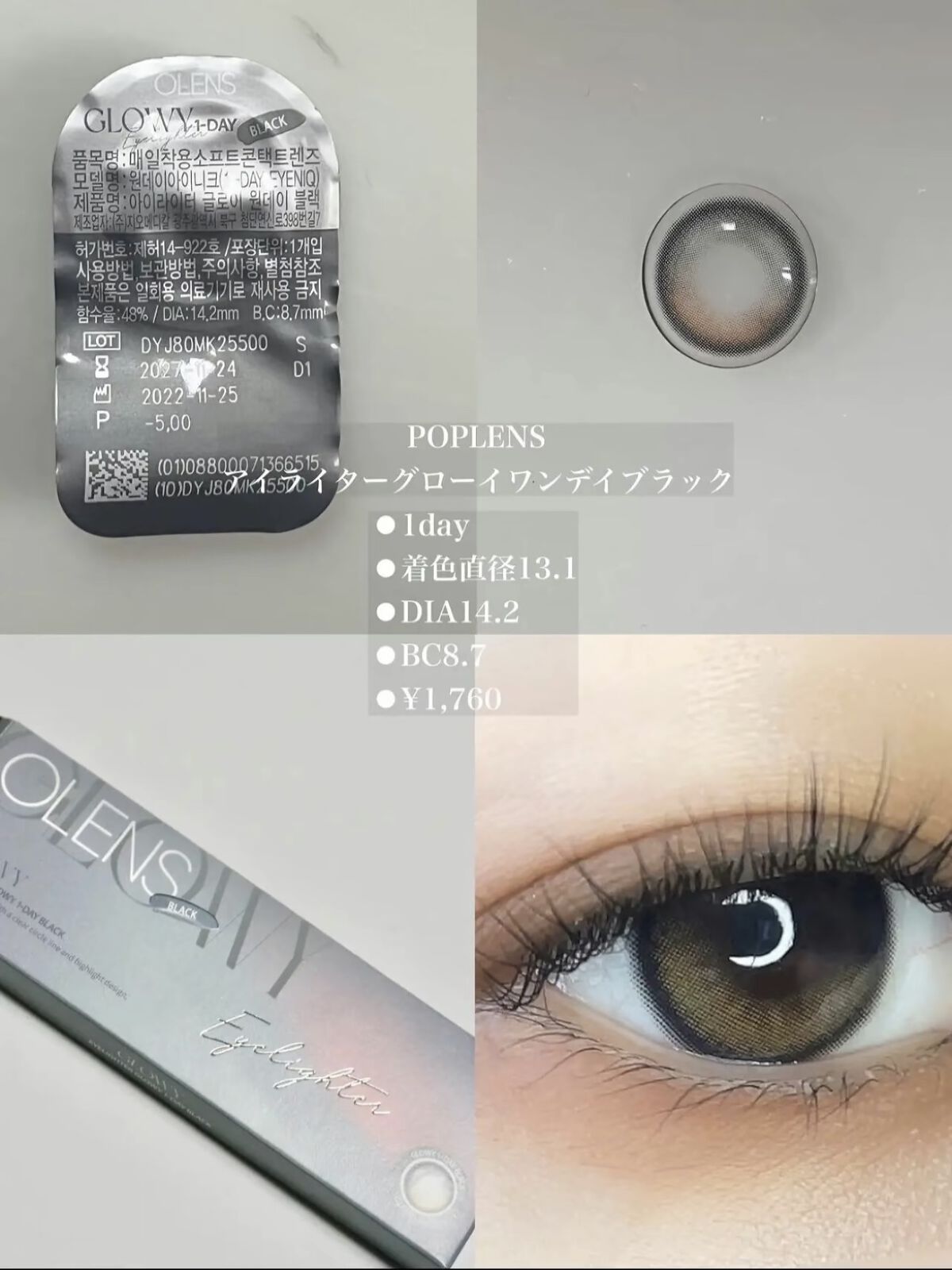 Glowy 1day/OLENS/ワンデー（１DAY）カラコンを使ったクチコミ（2枚目）