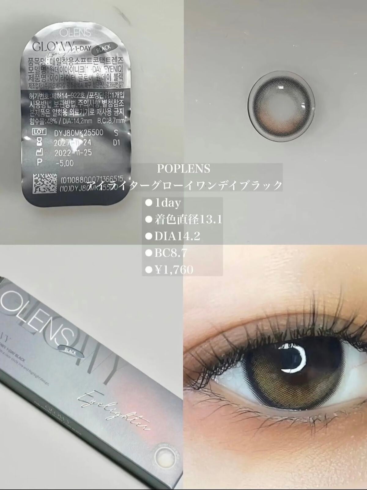 Glowy 1day/OLENS/ワンデー(1DAY)カラコンを使ったクチコミ(2枚目)