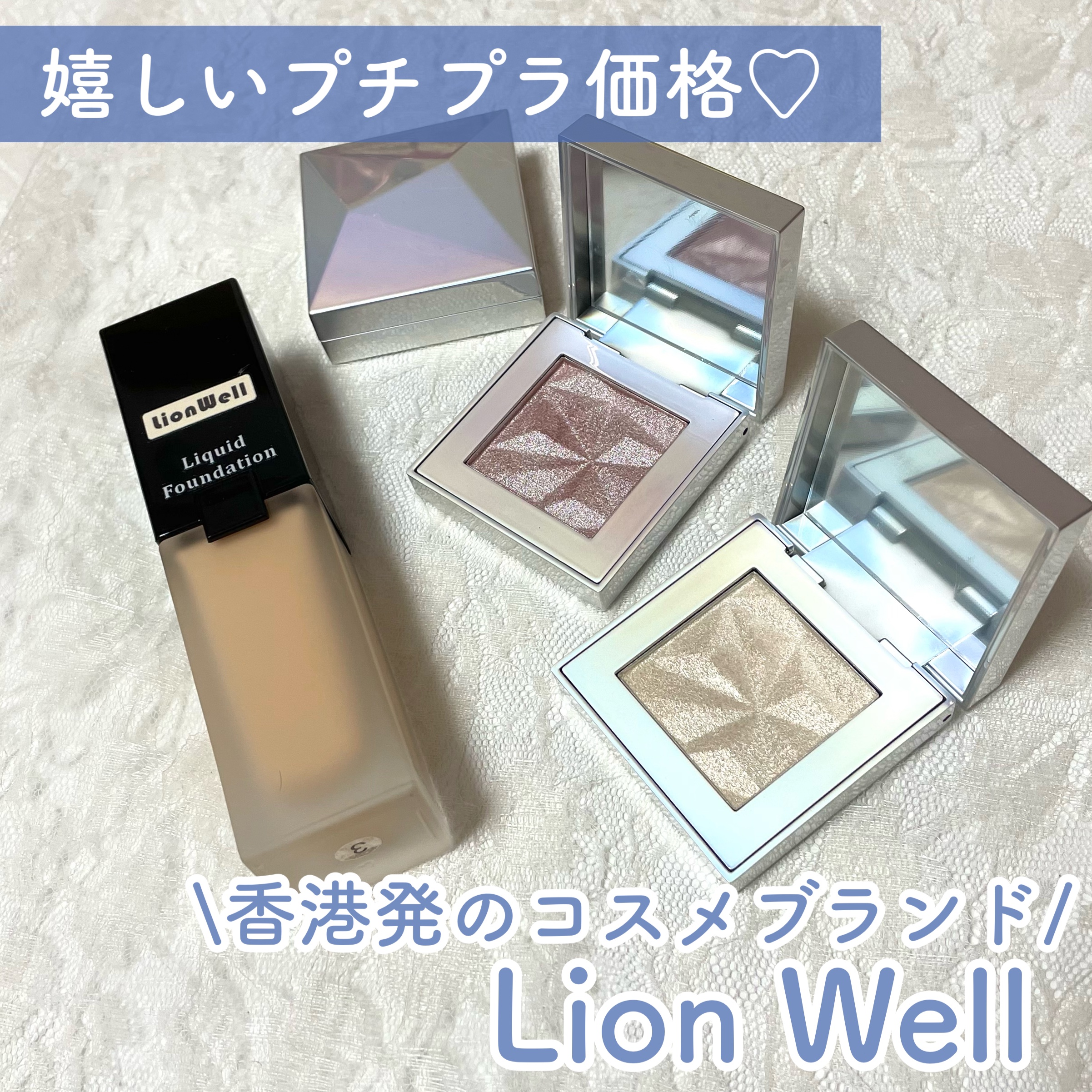 スキンフィット ファンデーション/LionWell（ライオンウェル）/リキッドファンデーションを使ったクチコミ（1枚目）