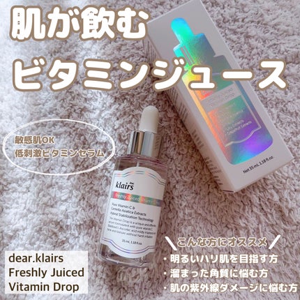 フレッシュリージュースドビタミンドロップ(35ml)/Klairs/美容液を使ったクチコミ(1枚目)