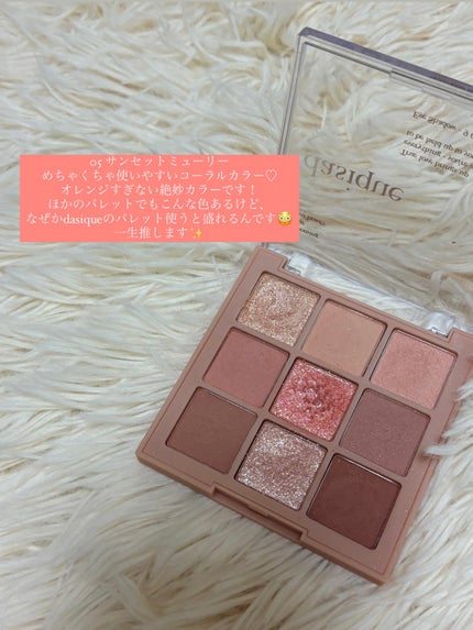 シャドウパレット/dasique/アイシャドウパレットを使ったクチコミ(3枚目)