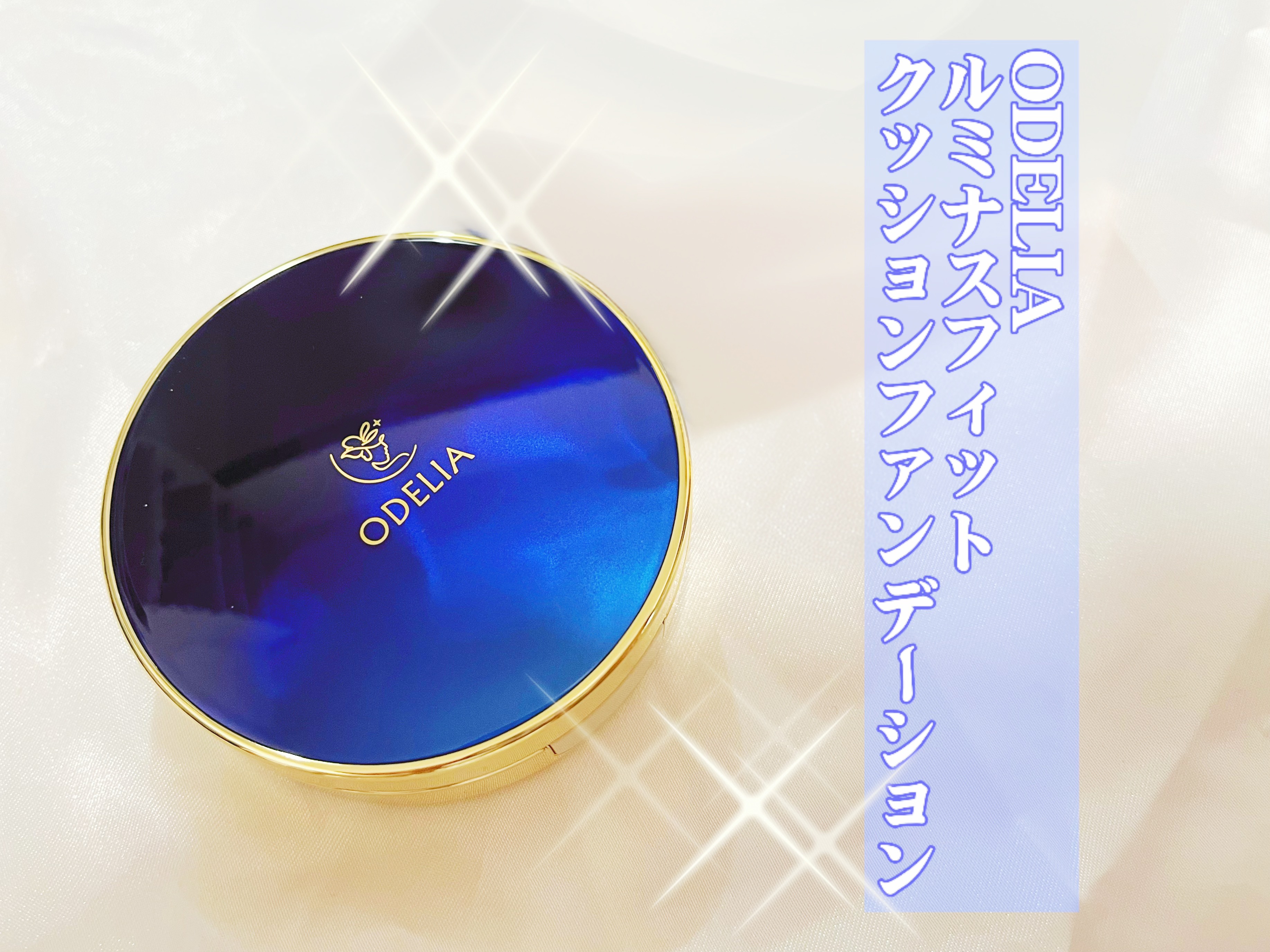 ルミナスフィット クッションファンデーション  02 ナチュラルオークル/ODELIA/クッションファンデーションを使ったクチコミ（1枚目）