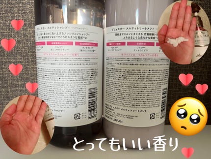 プリュスオー メルティシャンプー/メルティトリートメント/plus eau/市販シャンプーを使ったクチコミ(2枚目)